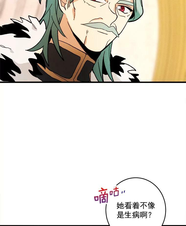 13.宴会开始 第21页