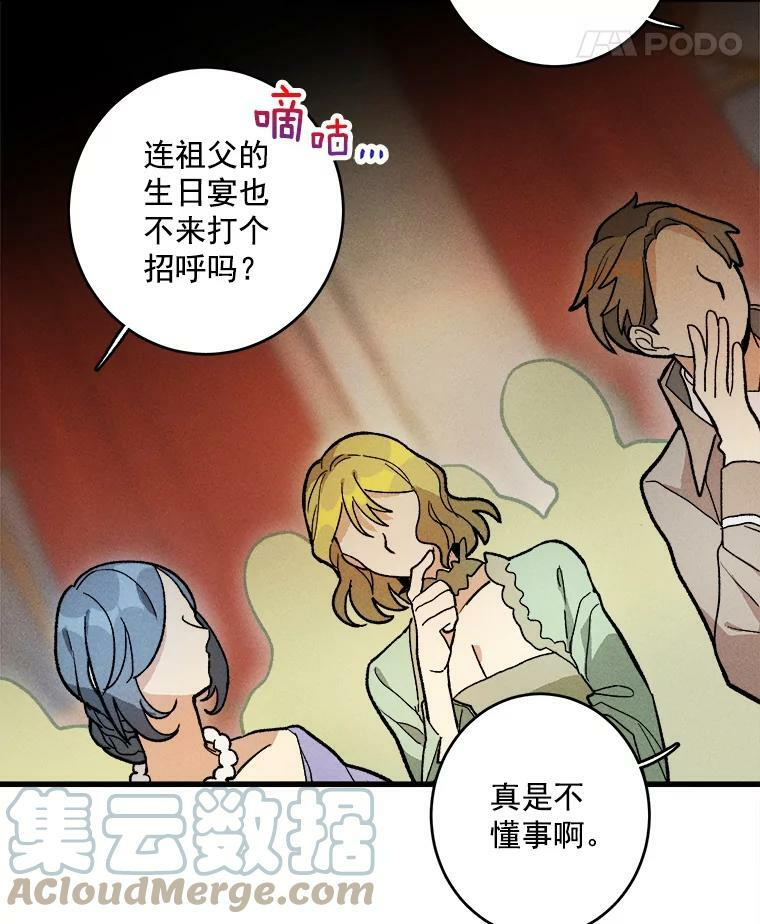 13.宴会开始 第22页