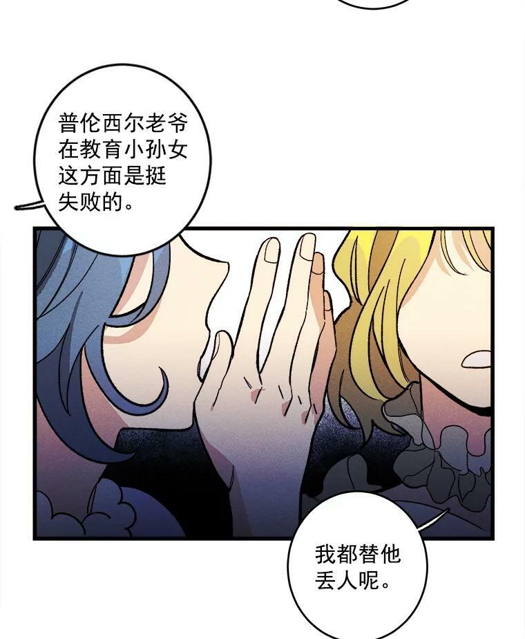 13.宴会开始 第23页