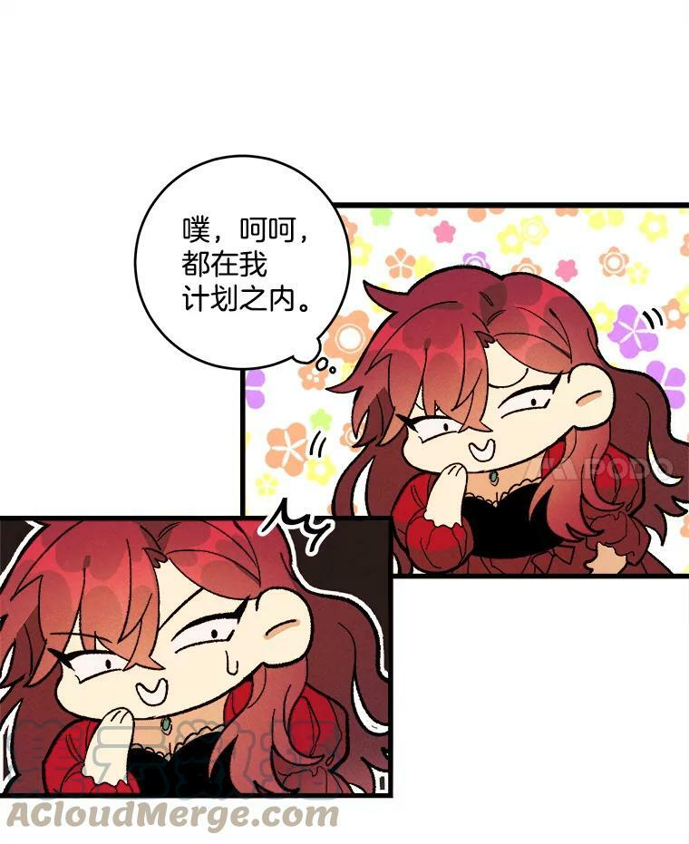 13.宴会开始 第25页