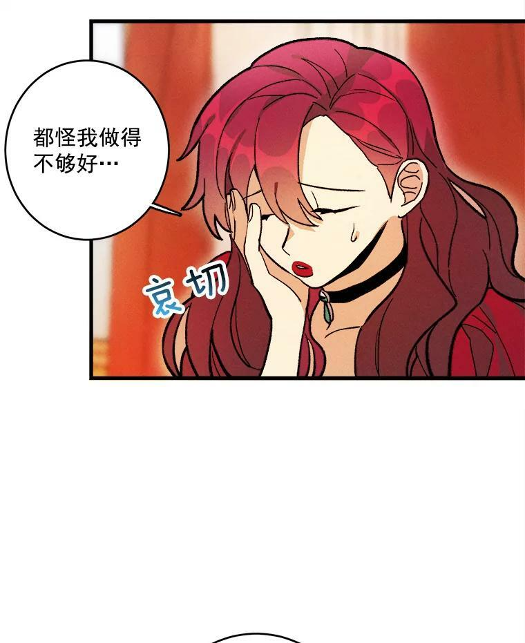 13.宴会开始 第26页