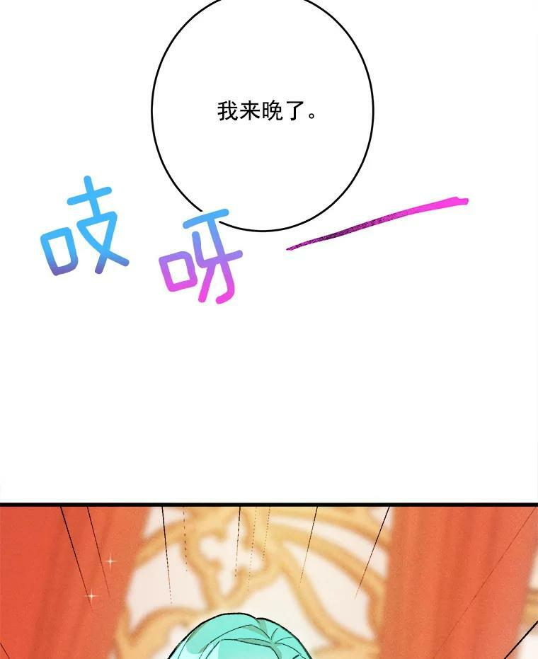 13.宴会开始 第27页