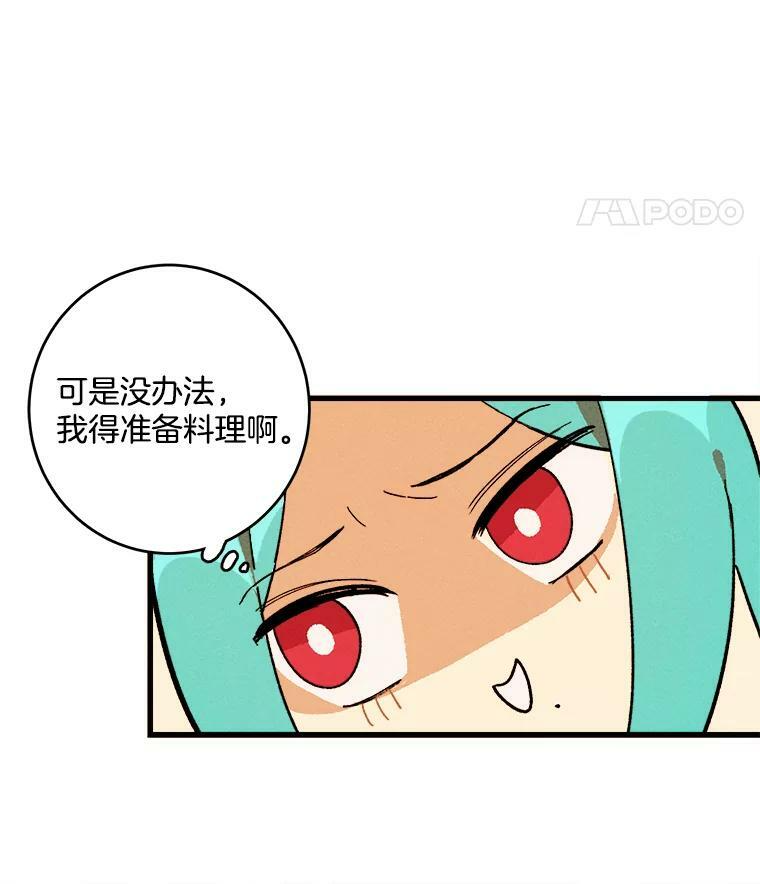 13.宴会开始 第36页