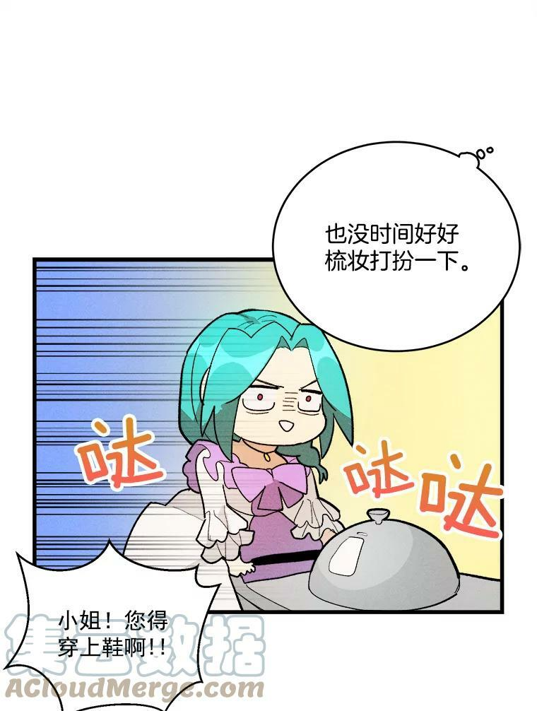 13.宴会开始 第37页