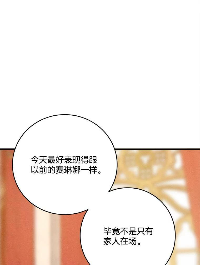 13.宴会开始 第41页