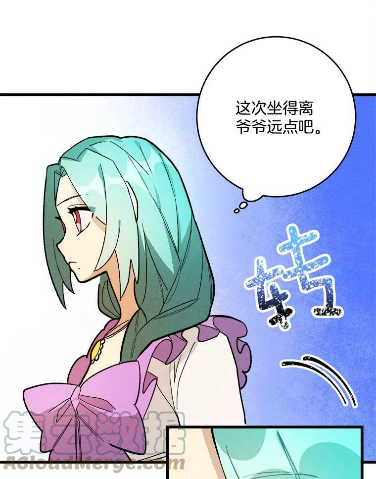 13.宴会开始 第43页