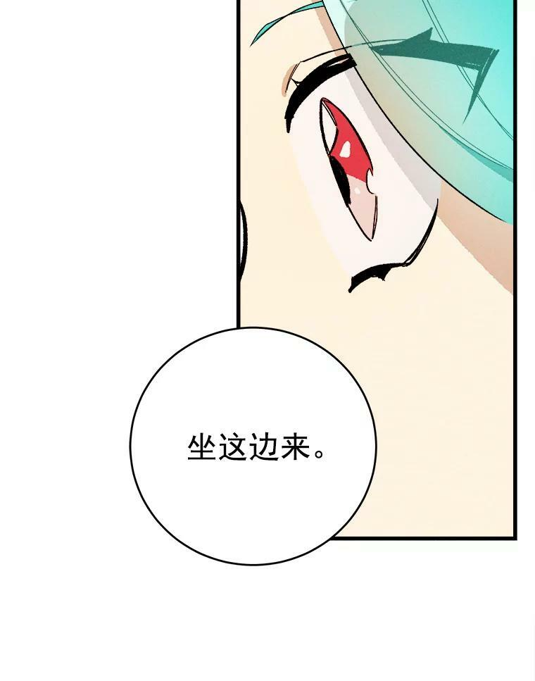13.宴会开始 第44页