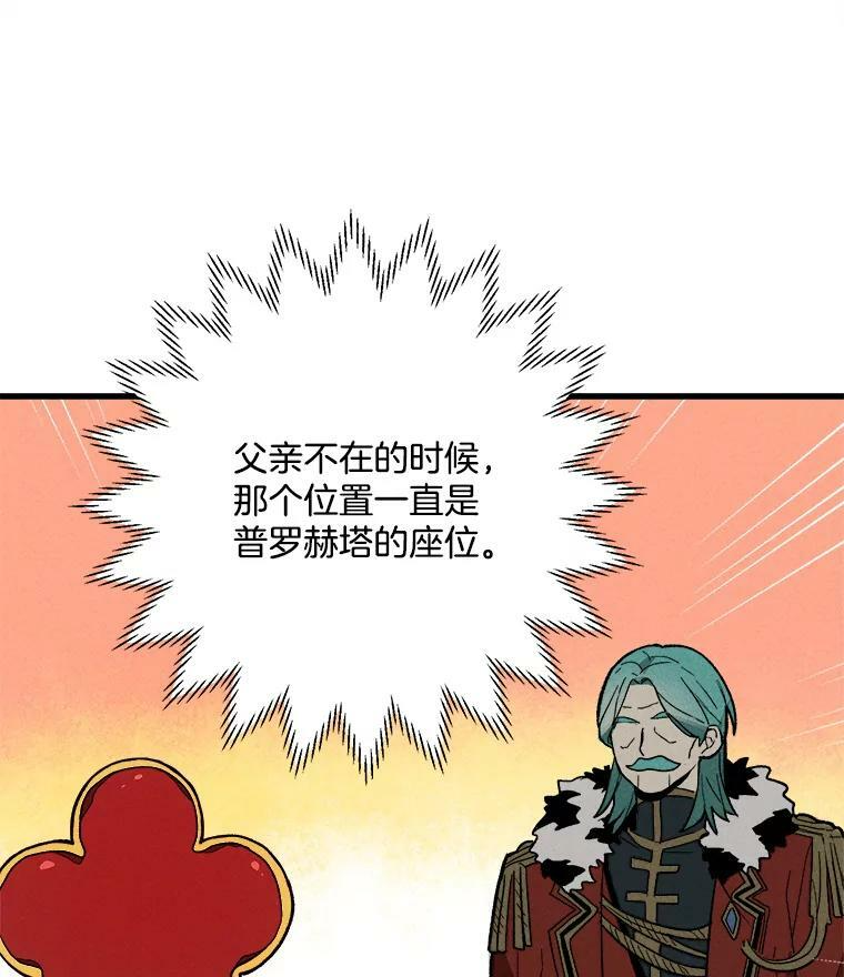 13.宴会开始 第48页