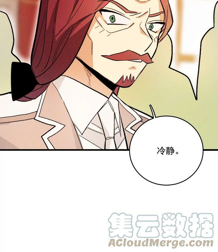 13.宴会开始 第52页