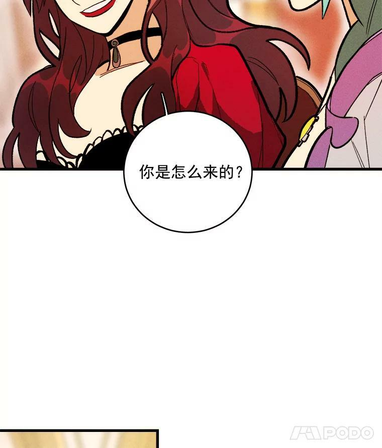 13.宴会开始 第57页