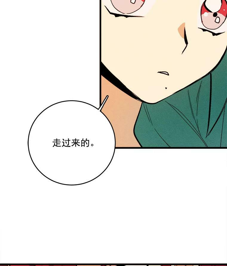 13.宴会开始 第59页