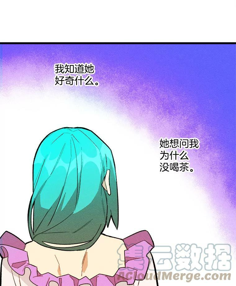 13.宴会开始 第61页