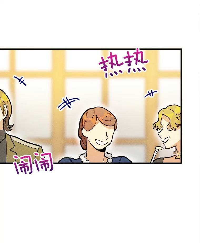 13.宴会开始 第63页