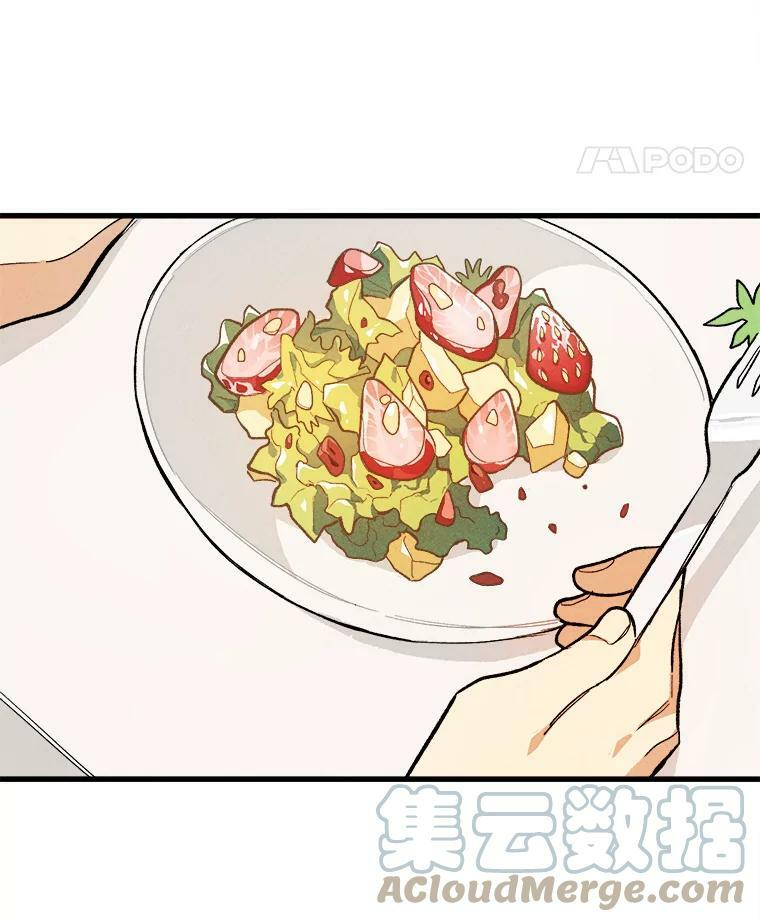 13.宴会开始 第64页