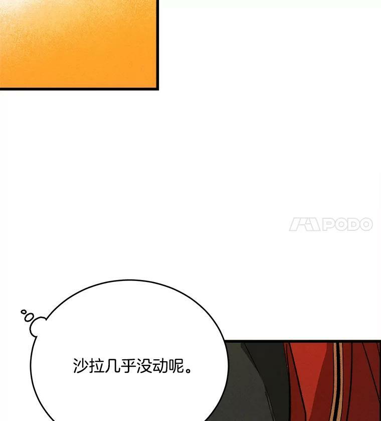 13.宴会开始 第71页