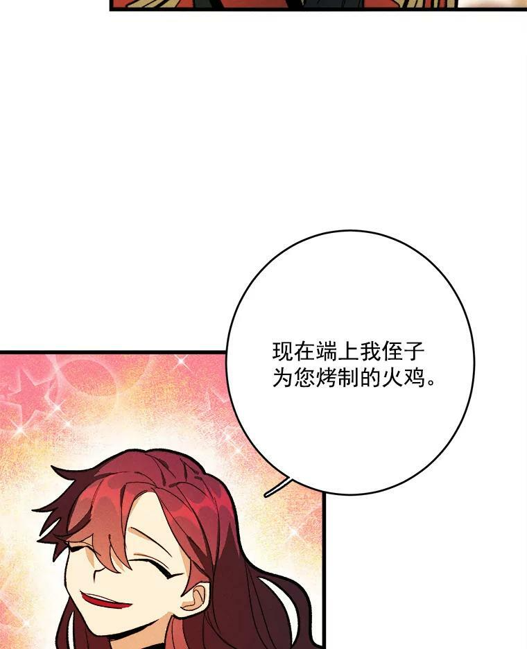 13.宴会开始 第74页