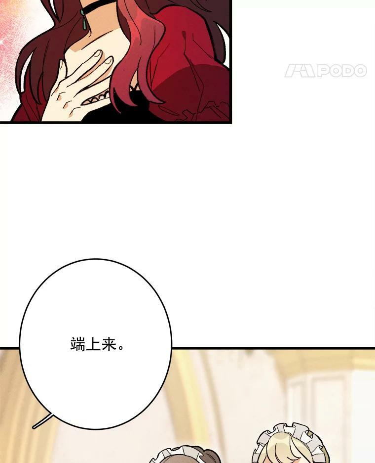 13.宴会开始 第75页