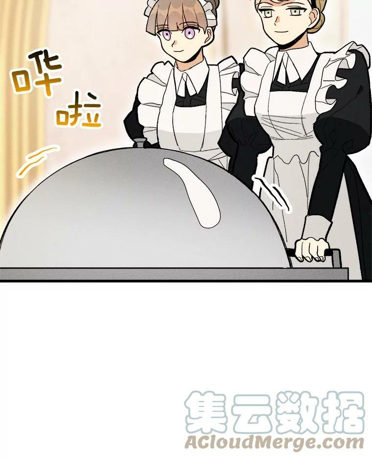 13.宴会开始 第76页