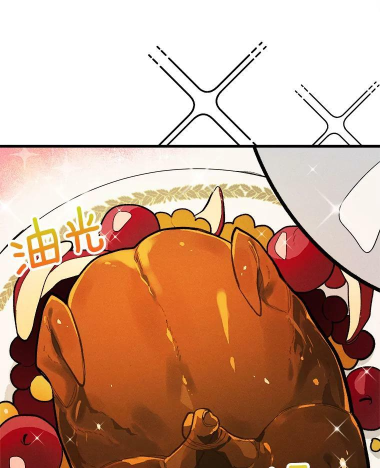 13.宴会开始 第77页
