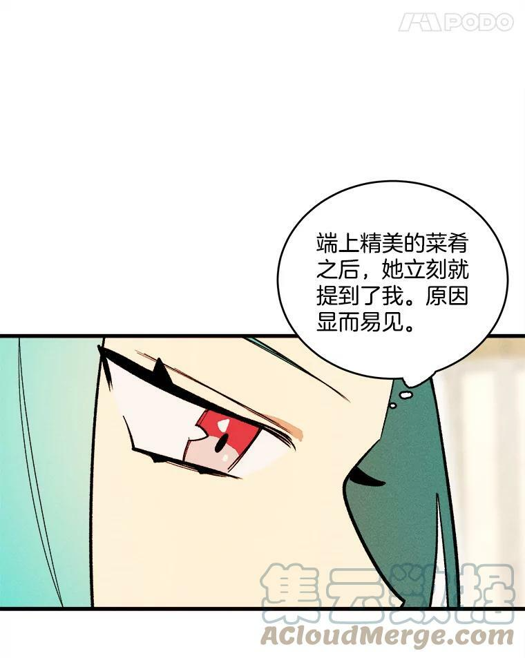 13.宴会开始 第82页