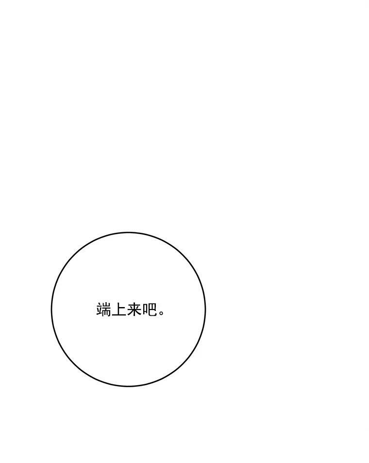 13.宴会开始 第83页