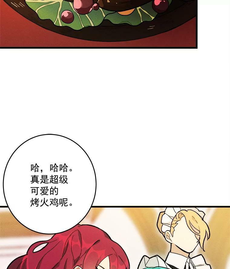 14.准继母失势 第3页
