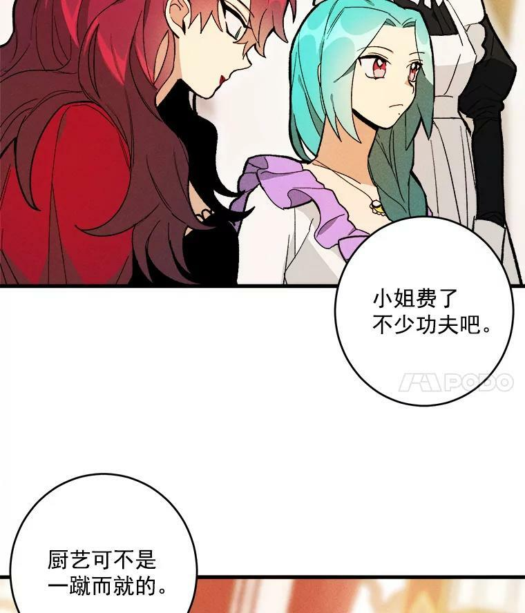 14.准继母失势 第4页