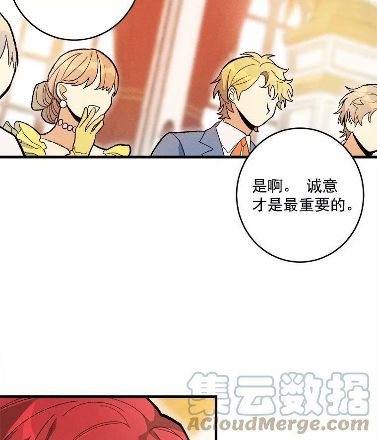 14.准继母失势 第5页