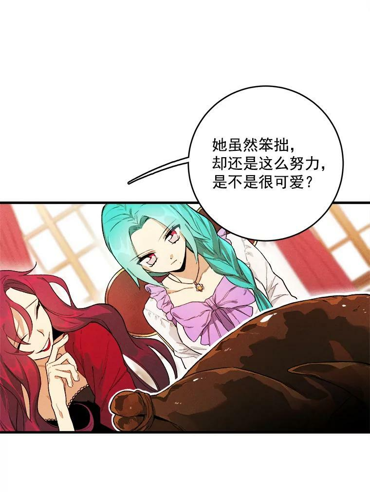 14.准继母失势 第11页