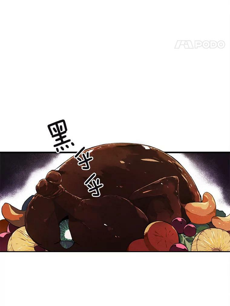 14.准继母失势 第12页
