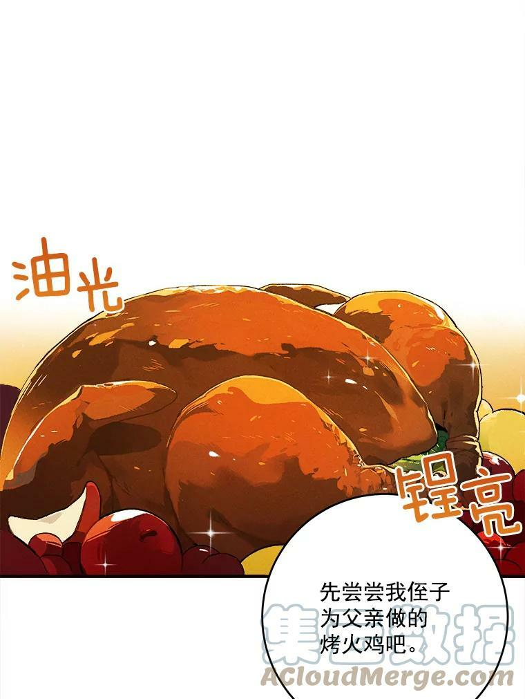 14.准继母失势 第13页