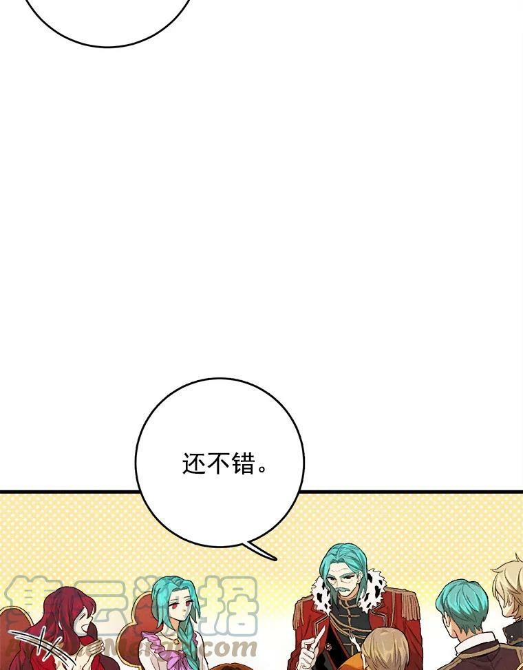 14.准继母失势 第17页