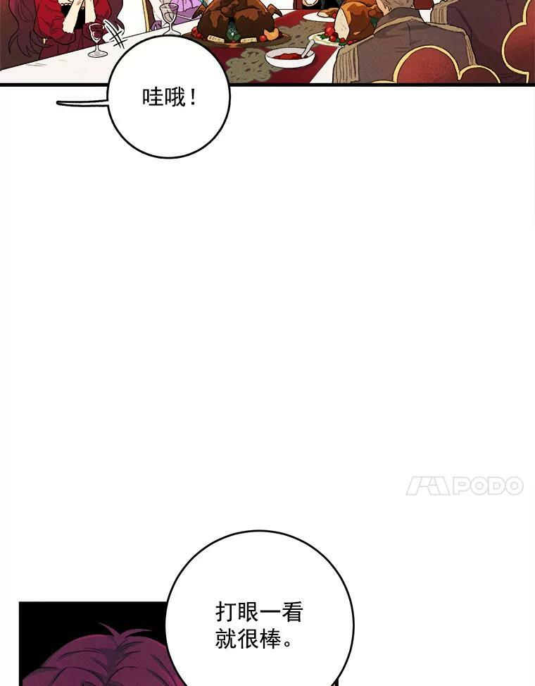 14.准继母失势 第18页