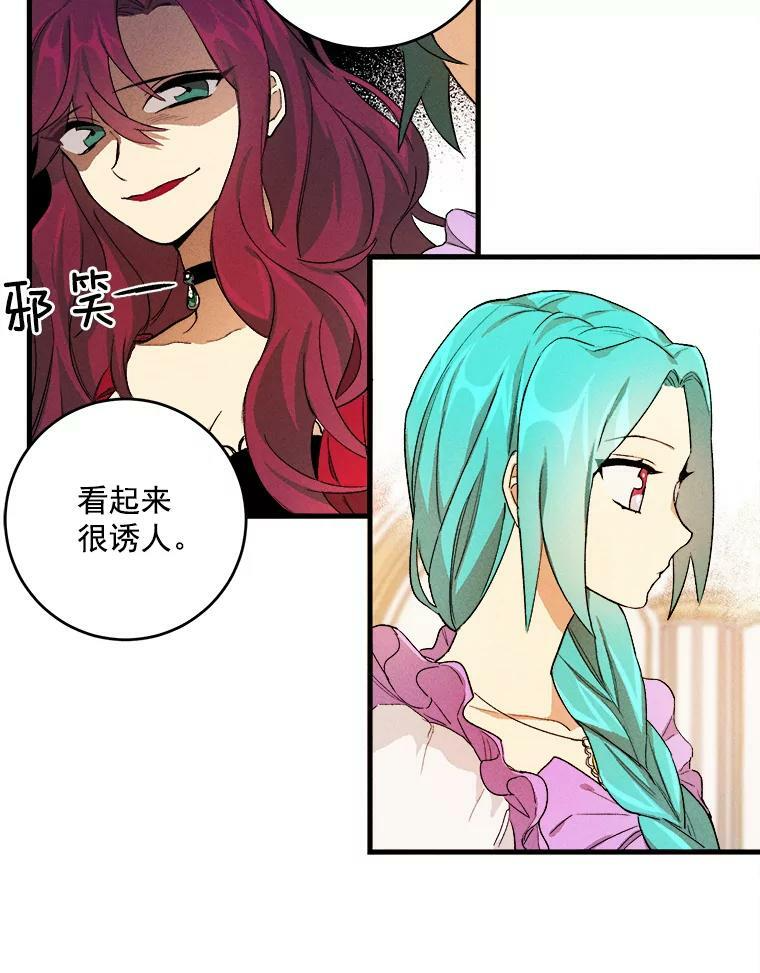 14.准继母失势 第19页
