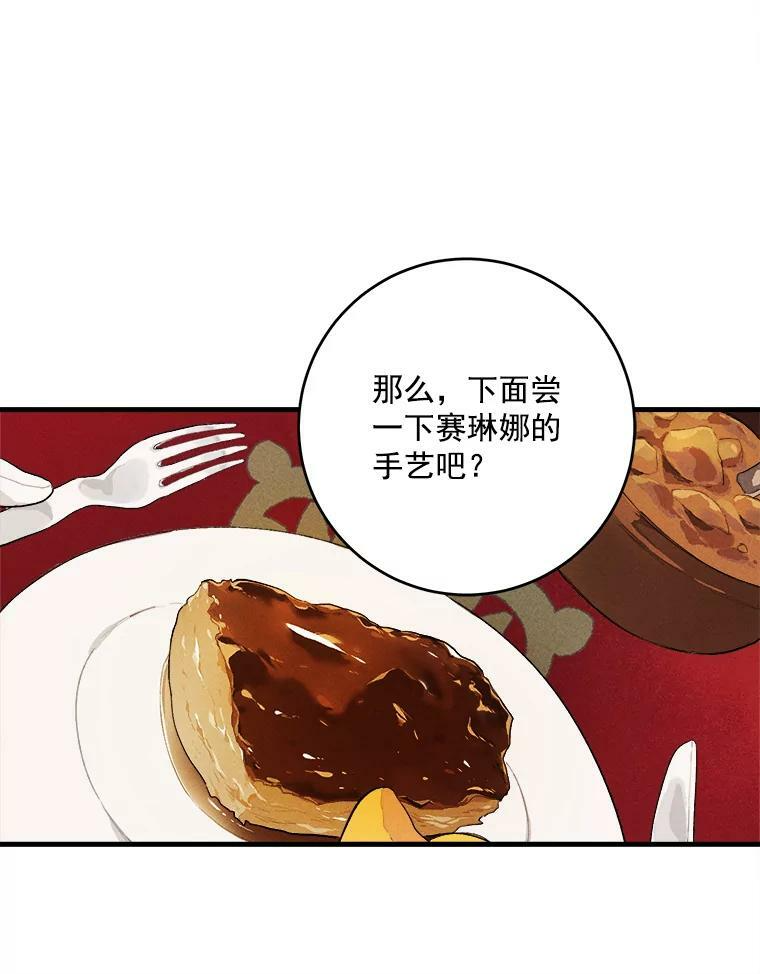 14.准继母失势 第20页