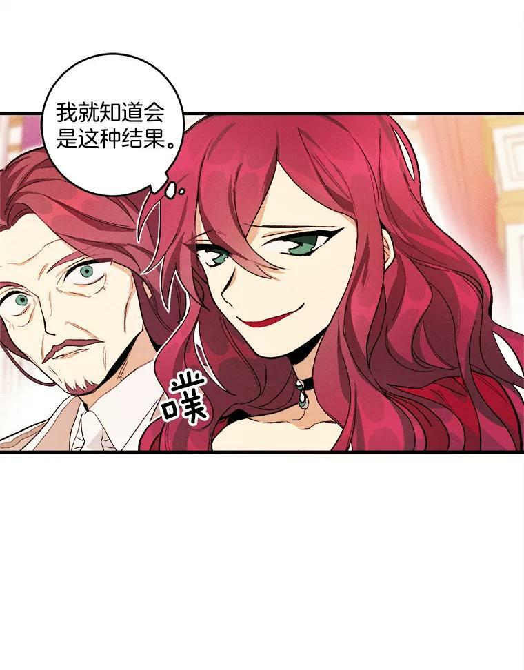14.准继母失势 第24页