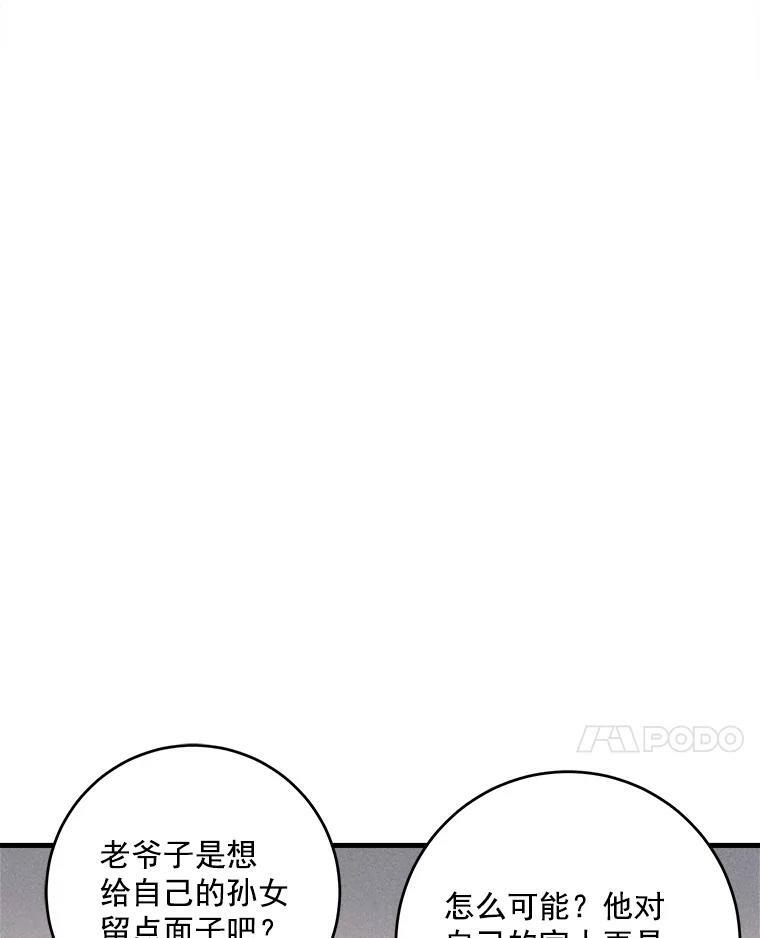 14.准继母失势 第28页