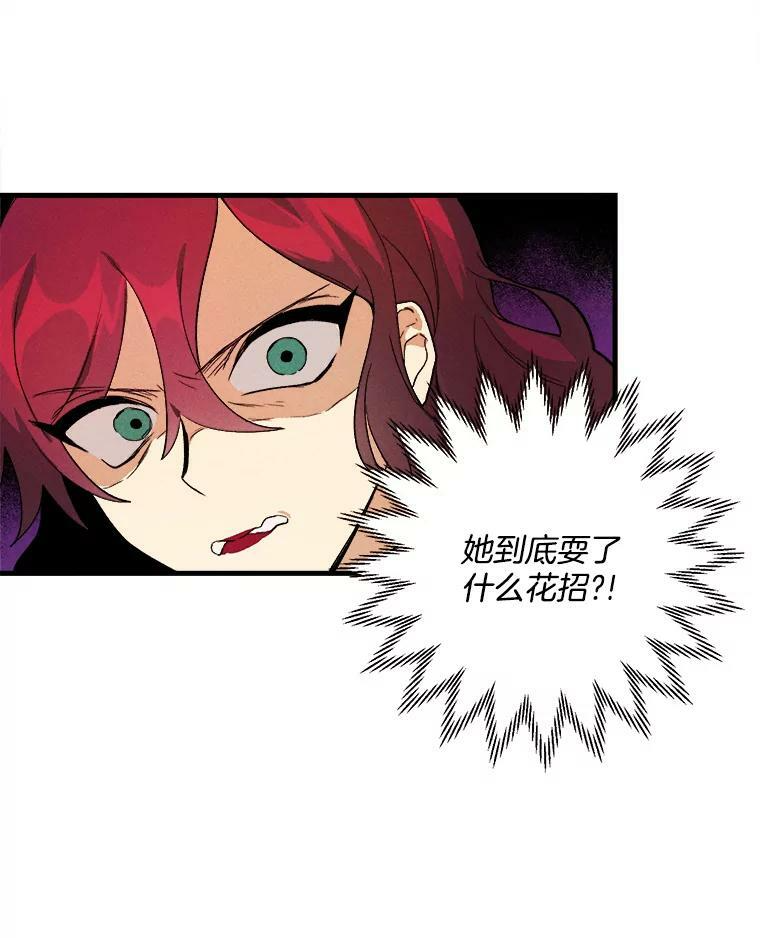 14.准继母失势 第31页