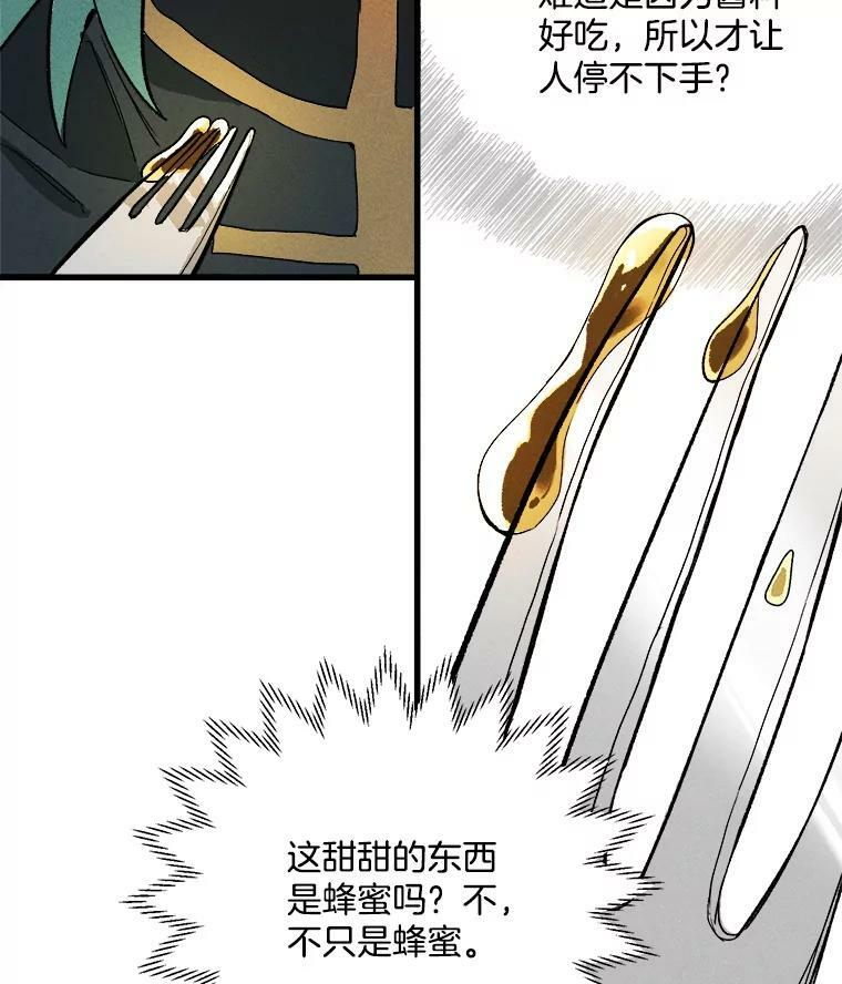 14.准继母失势 第34页