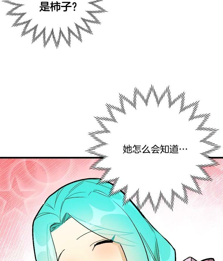 14.准继母失势 第36页