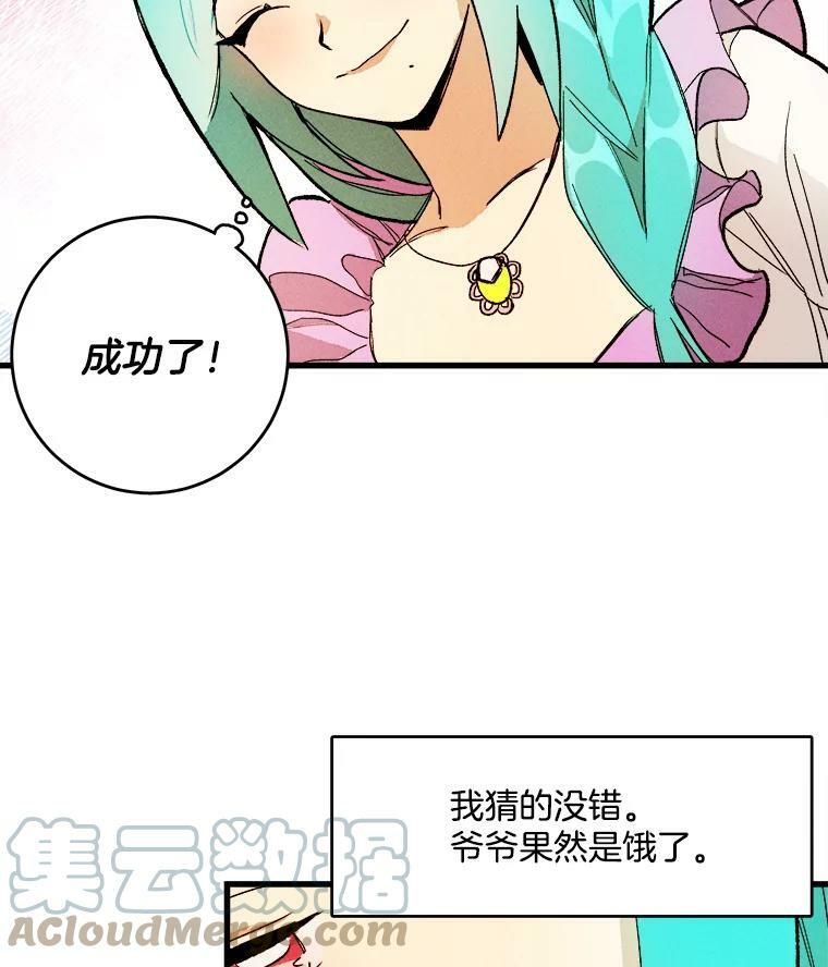 14.准继母失势 第37页