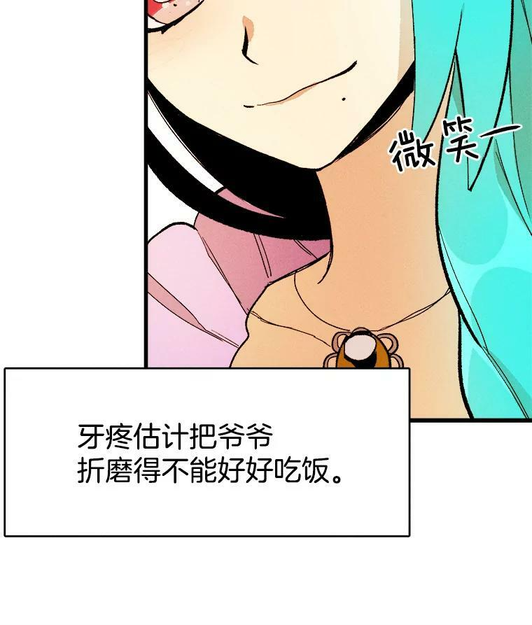 14.准继母失势 第38页