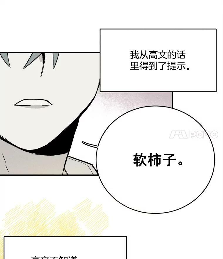 14.准继母失势 第39页