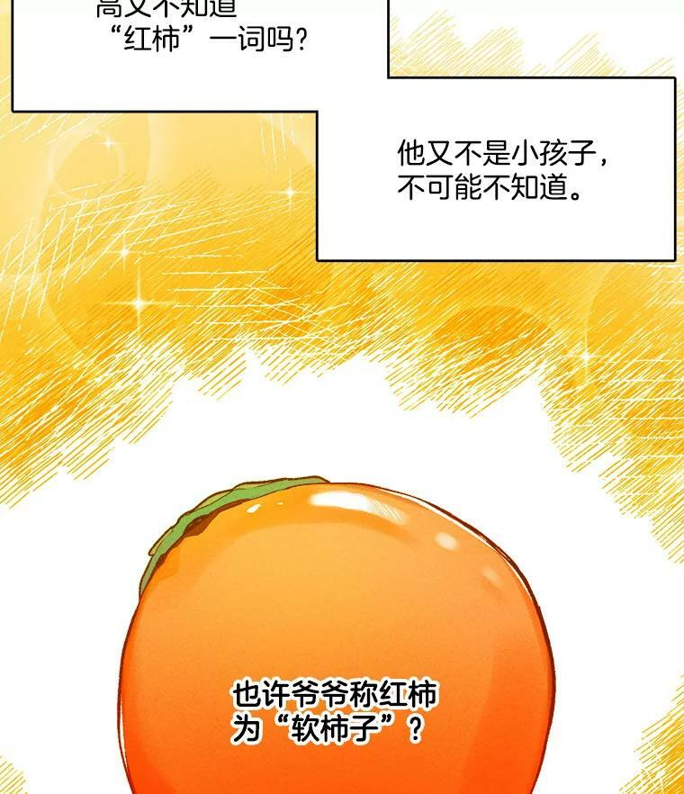 14.准继母失势 第40页
