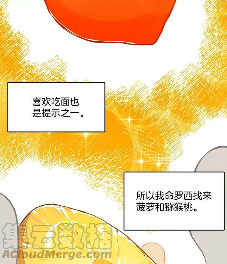 14.准继母失势 第41页