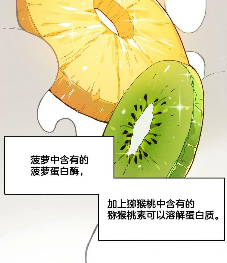 14.准继母失势 第42页