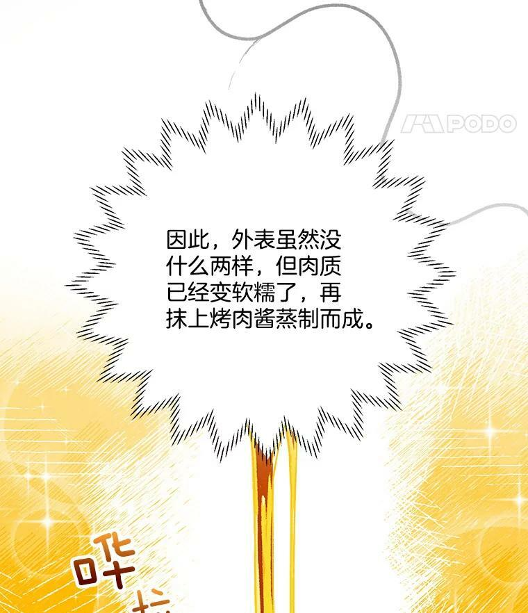 14.准继母失势 第43页