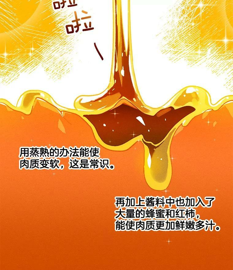 14.准继母失势 第44页