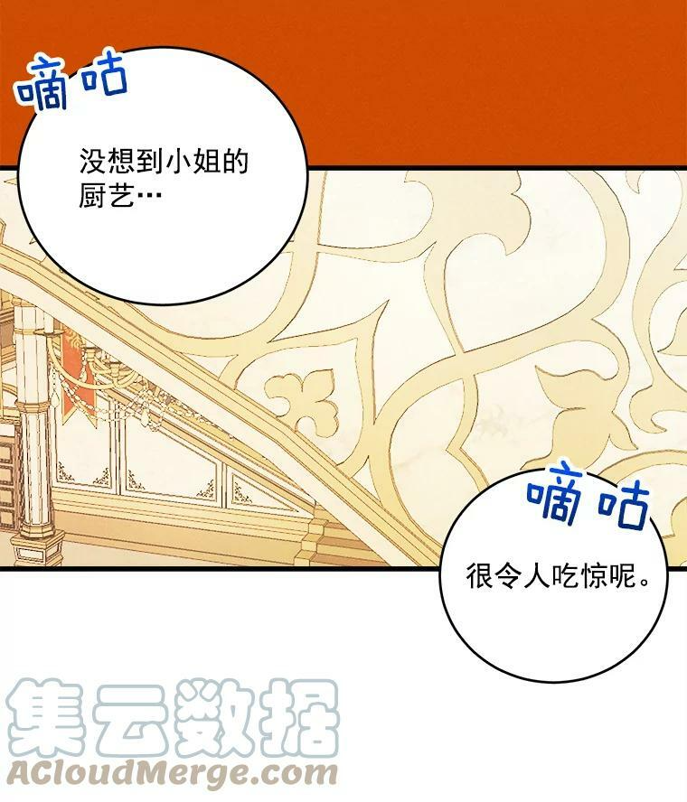14.准继母失势 第45页