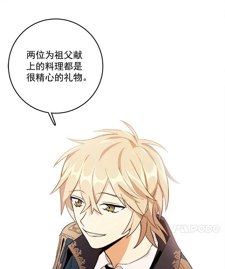 14.准继母失势 第46页